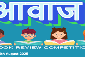 आवाज” Book Review Competition held on 14th August